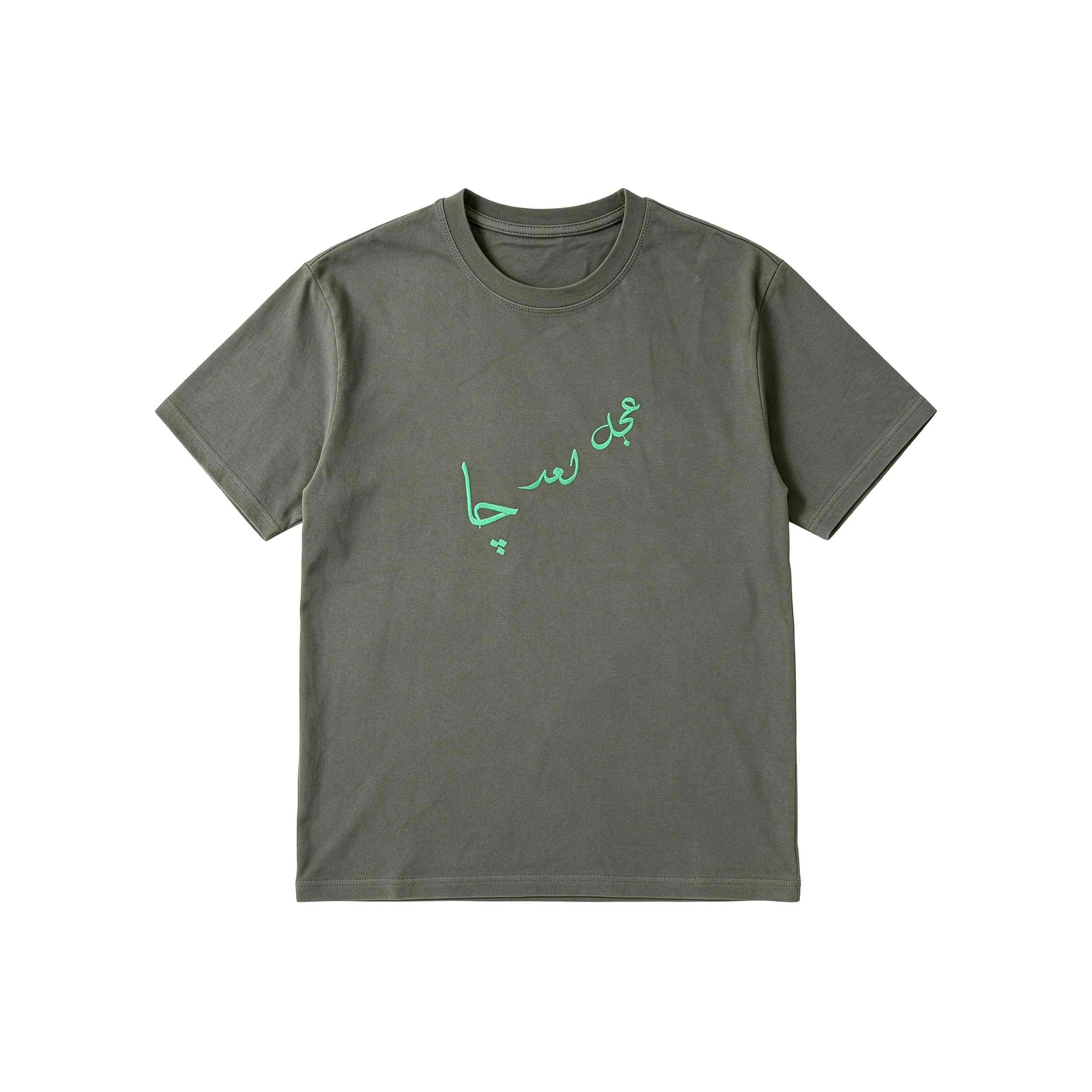 La'd Ajal Ja T-shirt