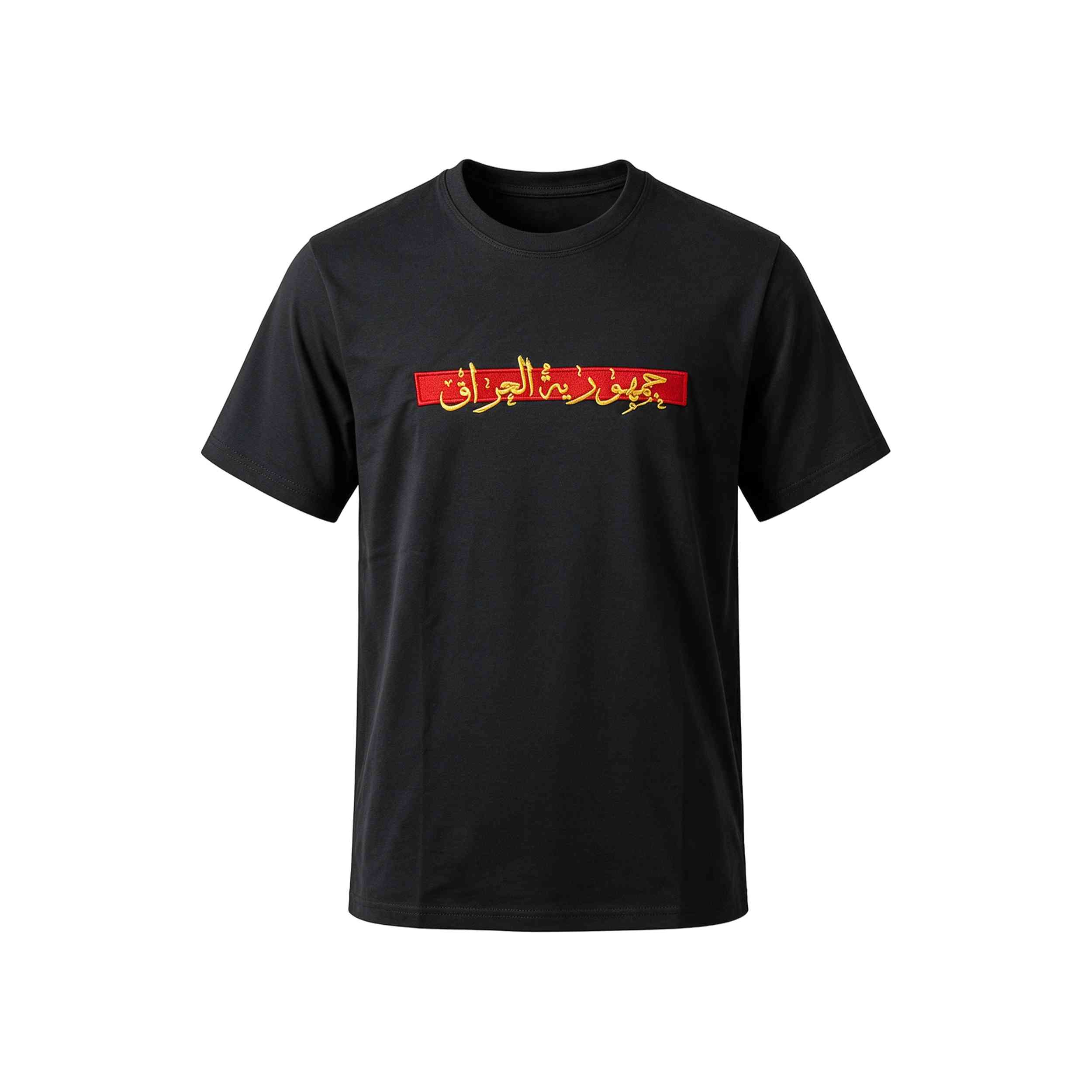 Iraqi Republic T-shirt