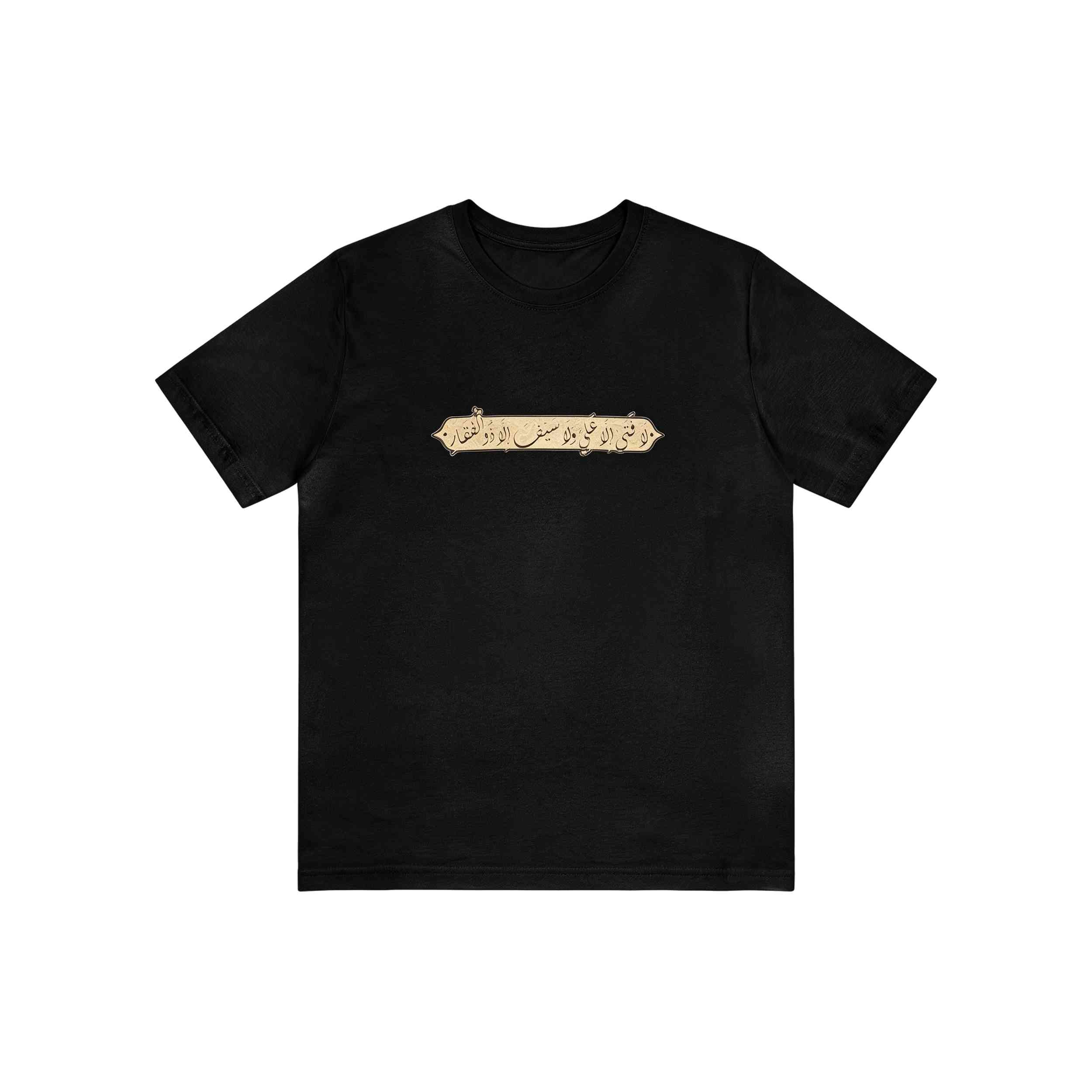 Imam Ali T-shirt
