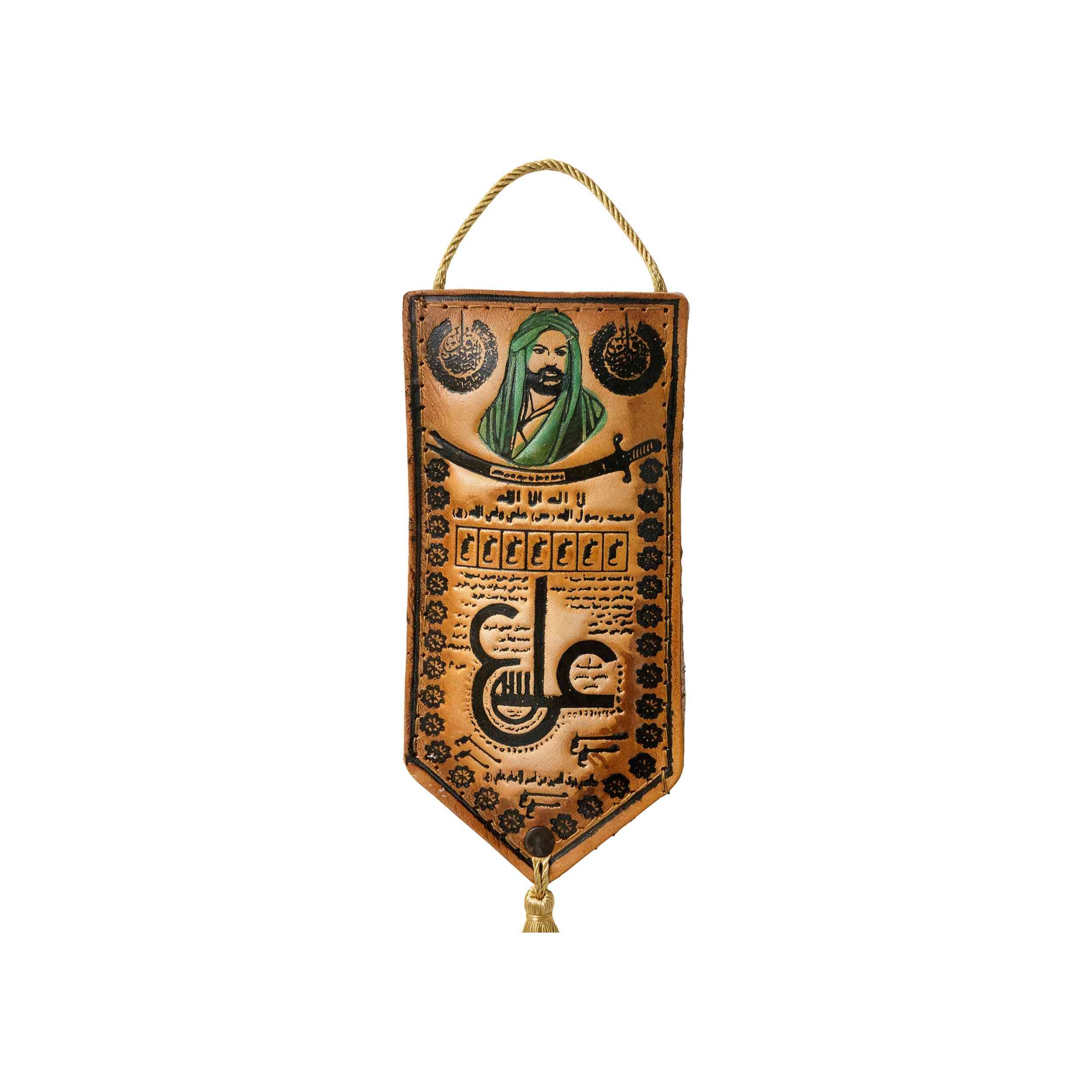 Imam Ali Keychain