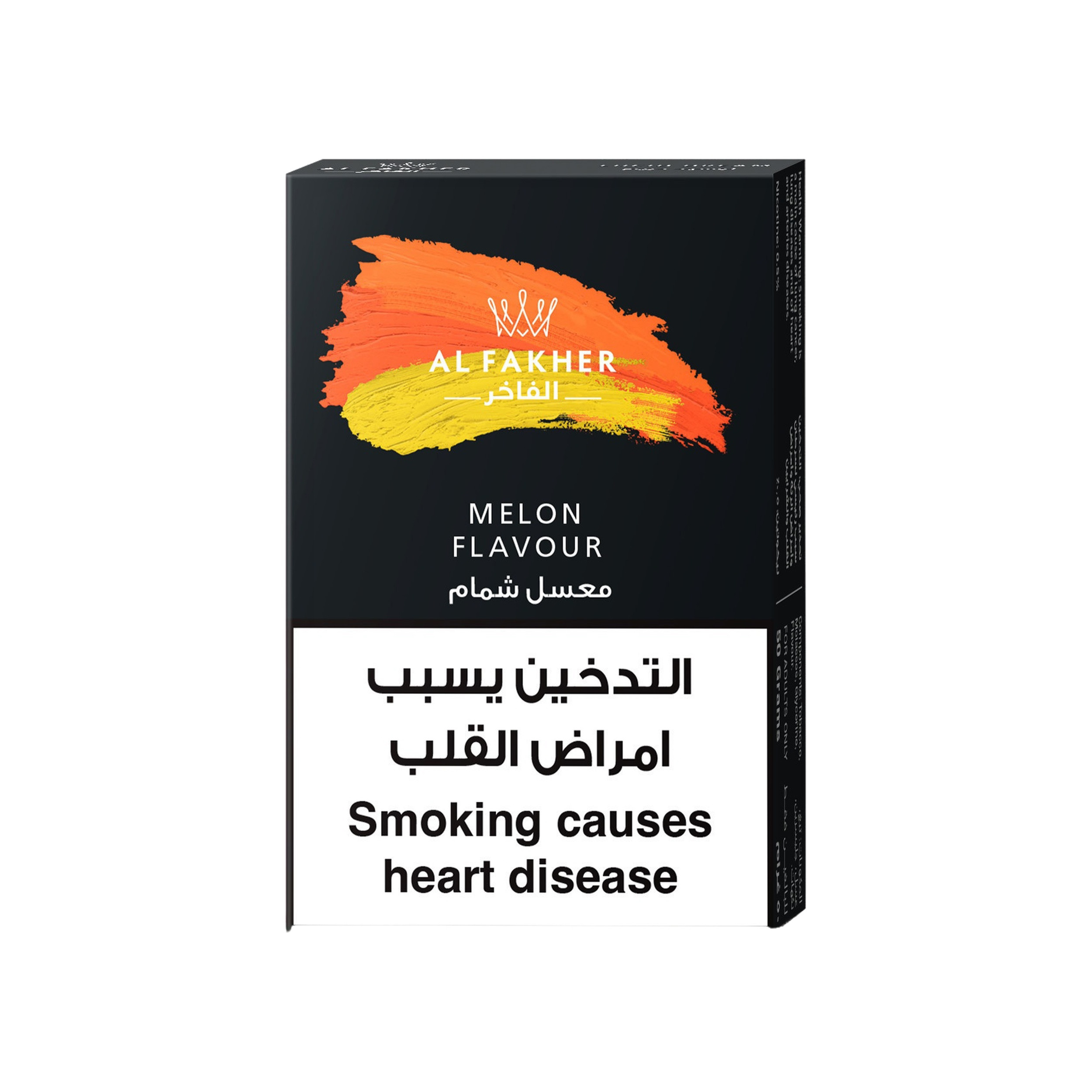 Alfakher Melon